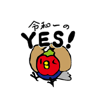 鳥の令和スタンプ（個別スタンプ：7）