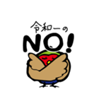 鳥の令和スタンプ（個別スタンプ：8）