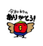 鳥の令和スタンプ（個別スタンプ：9）