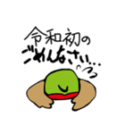 鳥の令和スタンプ（個別スタンプ：13）