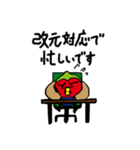 鳥の令和スタンプ（個別スタンプ：14）
