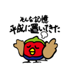鳥の令和スタンプ（個別スタンプ：16）
