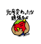 鳥の令和スタンプ（個別スタンプ：19）