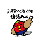 鳥の令和スタンプ（個別スタンプ：20）