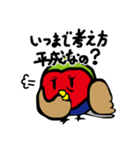 鳥の令和スタンプ（個別スタンプ：21）