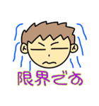 使いやすい、僕の気持ちスタンプ（個別スタンプ：24）