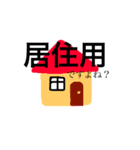 司法書士決済あるあるスタンプ（個別スタンプ：2）