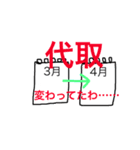 司法書士決済あるあるスタンプ（個別スタンプ：3）
