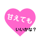 愛の言葉〜一言メッセージ〜6（個別スタンプ：13）