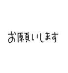 文字だけのスタンプ1(日常生活編)（個別スタンプ：1）