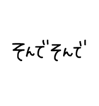 文字だけのスタンプ1(日常生活編)（個別スタンプ：3）