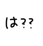 文字だけのスタンプ1(日常生活編)（個別スタンプ：8）