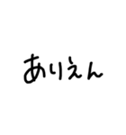 文字だけのスタンプ1(日常生活編)（個別スタンプ：9）