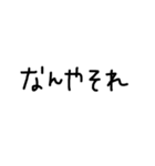 文字だけのスタンプ1(日常生活編)（個別スタンプ：12）