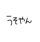 文字だけのスタンプ1(日常生活編)（個別スタンプ：13）