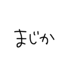 文字だけのスタンプ1(日常生活編)（個別スタンプ：14）
