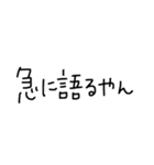 文字だけのスタンプ1(日常生活編)（個別スタンプ：15）