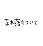 文字だけのスタンプ1(日常生活編)（個別スタンプ：16）