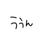 文字だけのスタンプ1(日常生活編)（個別スタンプ：18）