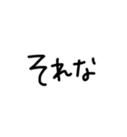 文字だけのスタンプ1(日常生活編)（個別スタンプ：20）