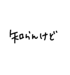 文字だけのスタンプ1(日常生活編)（個別スタンプ：21）