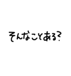 文字だけのスタンプ1(日常生活編)（個別スタンプ：22）