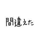 文字だけのスタンプ1(日常生活編)（個別スタンプ：24）