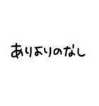 文字だけのスタンプ1(日常生活編)（個別スタンプ：35）