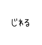 文字だけのスタンプ1(日常生活編)（個別スタンプ：40）