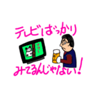 親父stamp（個別スタンプ：4）