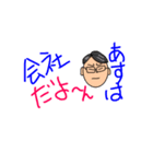 親父stamp（個別スタンプ：8）