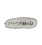 使いやすい。手書き吹き出し。(方眼ノート)（個別スタンプ：1）