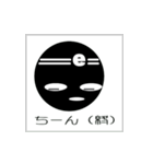エトクリブラック（個別スタンプ：6）