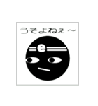 エトクリブラック（個別スタンプ：11）