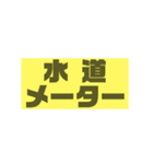 水道屋設備屋の番頭はこれ使って〜（個別スタンプ：7）