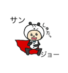 パンダマン(基本セット)（個別スタンプ：2）