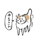 まったりごろごろ日本猫（個別スタンプ：10）