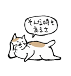 まったりごろごろ日本猫（個別スタンプ：21）