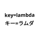 pythonプログラミング勝手に翻訳スタンプ（個別スタンプ：5）