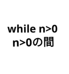 pythonプログラミング勝手に翻訳スタンプ（個別スタンプ：8）