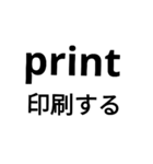 pythonプログラミング勝手に翻訳スタンプ（個別スタンプ：10）