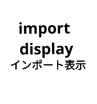 pythonプログラミング勝手に翻訳スタンプ（個別スタンプ：11）