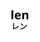 pythonプログラミング勝手に翻訳スタンプ（個別スタンプ：13）
