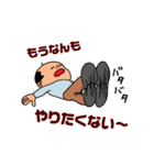 子供おっさん（個別スタンプ：5）