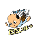 子供おっさん（個別スタンプ：16）