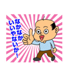 子供おっさん（個別スタンプ：17）