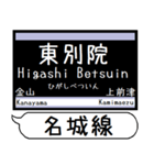 名城線 上飯田線 駅名 シンプル＆いつでも（個別スタンプ：2）