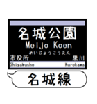 名城線 上飯田線 駅名 シンプル＆いつでも（個別スタンプ：8）