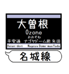 名城線 上飯田線 駅名 シンプル＆いつでも（個別スタンプ：12）