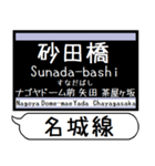 名城線 上飯田線 駅名 シンプル＆いつでも（個別スタンプ：14）